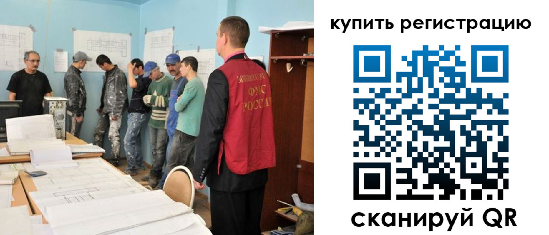 временная регистрация в Салавате