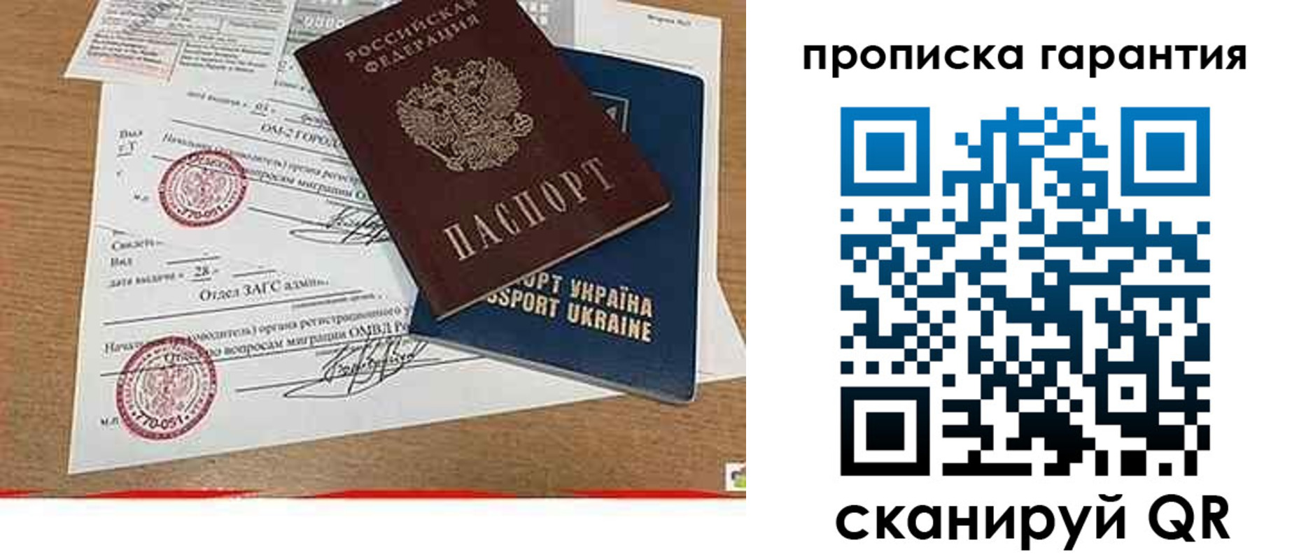 временная регистрация в Салавате
