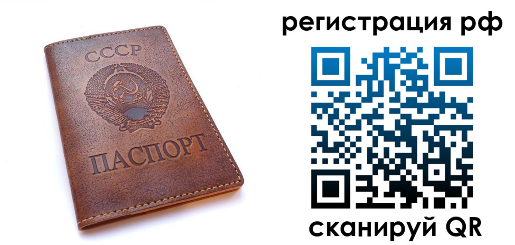 временная регистрация в квартире в Салавате