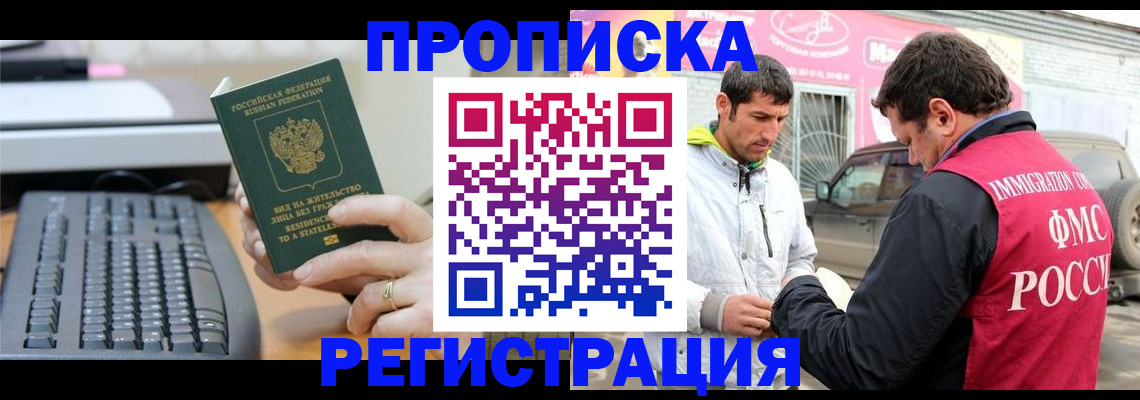 найти адрес прописки в Салавате