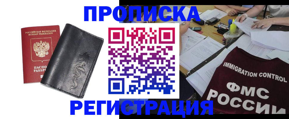 регистрация в Салавате