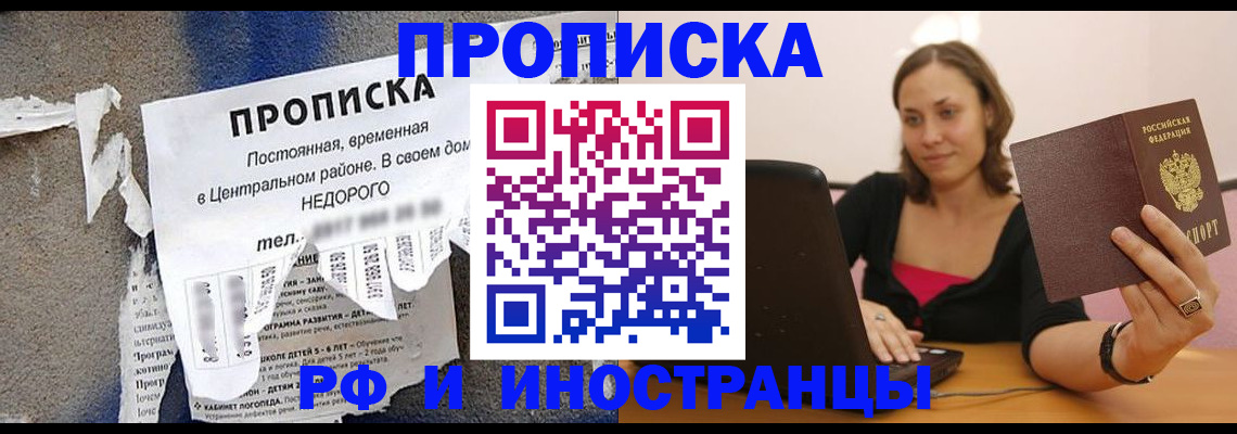 миграционный учет в Салавате